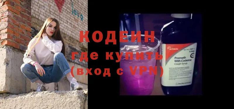 Кодеиновый сироп Lean Purple Drank  Кызыл 