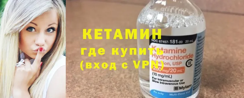 Кетамин VHQ  купить наркоту  Кызыл 