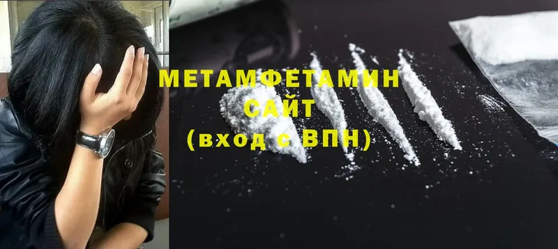 МЕТАМФЕТАМИН мет  закладки  Кызыл 